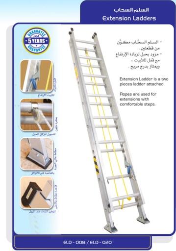 [1370020] Mazaya Extension Ladders 20 Step 11.26M